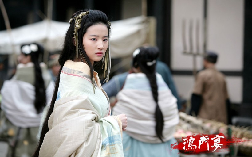 《鸿门宴》桌面壁纸