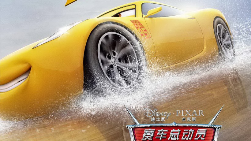 《赛车总动员3：极速挑战》动画电影桌面壁纸