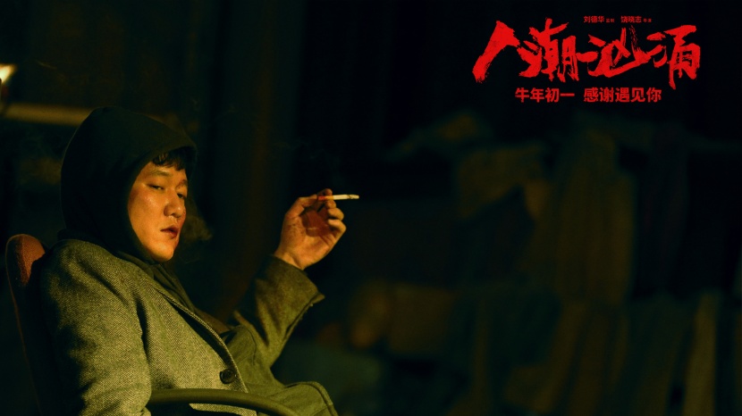 喜剧电影《人潮汹涌》桌面壁纸